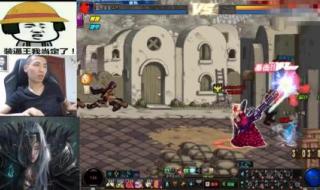 地下城与勇士复仇者 地下城与勇士复仇者